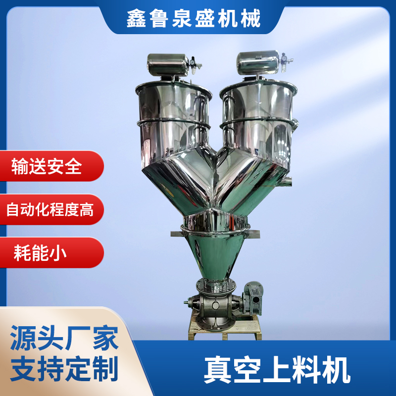 真空上料機(jī)不上料怎么辦？