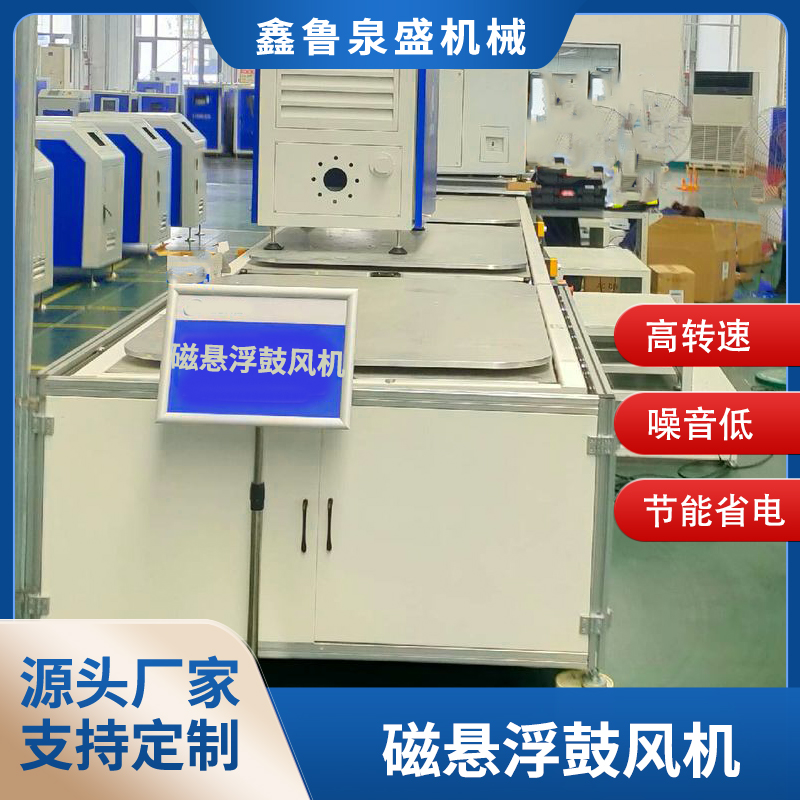 磁懸浮鼓風機