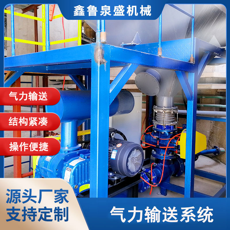 氣力輸送系統(tǒng)
