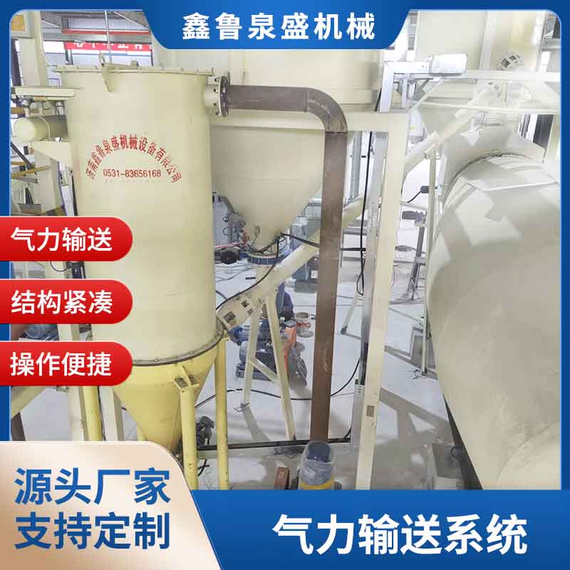 氣力輸送系統(tǒng)